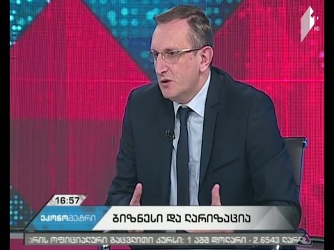 ლარიზაცია და ბიზნესი -  როგორია ბიზნესის მოლოდინი?