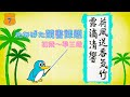 【画仙紙】日本習字 7月号【初段〜準三段】