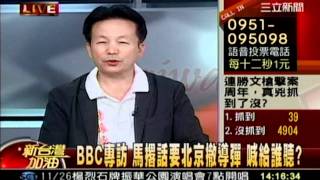 新台灣加油_20111126_(2).mp4