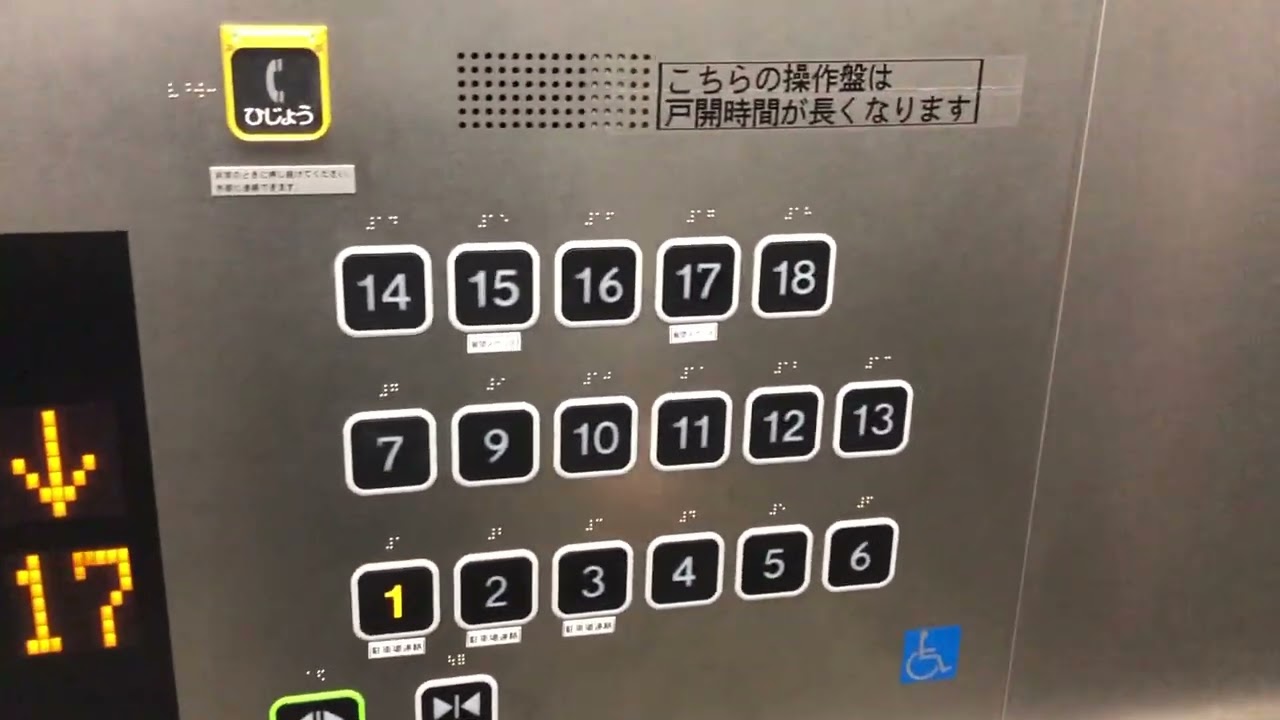 岐阜市役所（新庁舎）のエレベーター Toshiba Traction Elevator @ Gifu City Hall, Gifu, Japan
