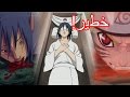 موت ساسكي وردة فعل ناروتو نظريات ناروتو 