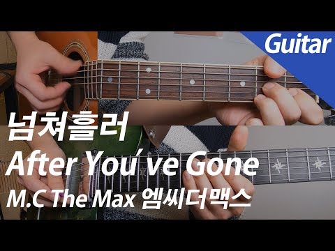 After You've Gone | Vocal / Inst. - M.C the Max