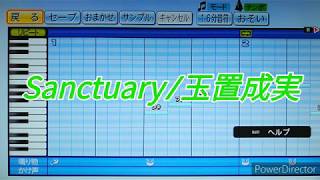 パワプロ 応援歌 Sanctuary 玉置成実 Youtube パワプロ 応援歌 Sanctuary 玉置成実 Youtube