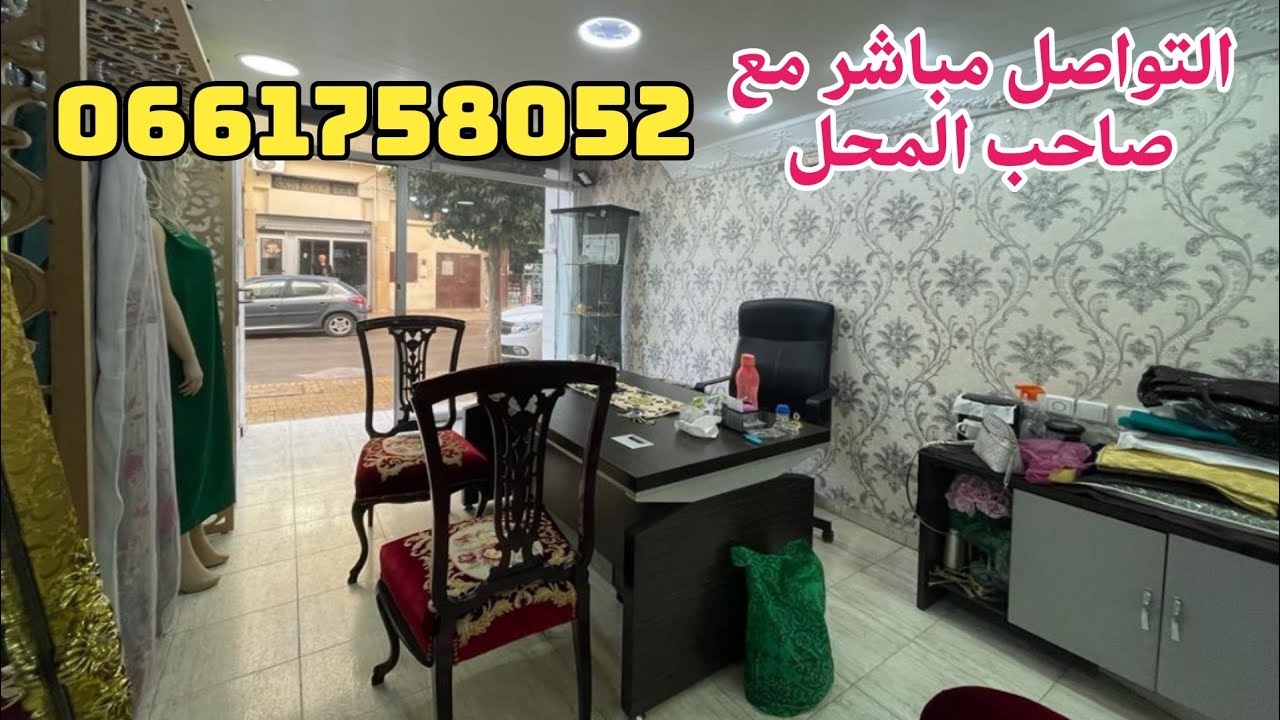 تخفيض هائل لأصحاب المشاريع التجارية والموقع راقي بفاس حي بدر Local commercial a fes hay Badr
