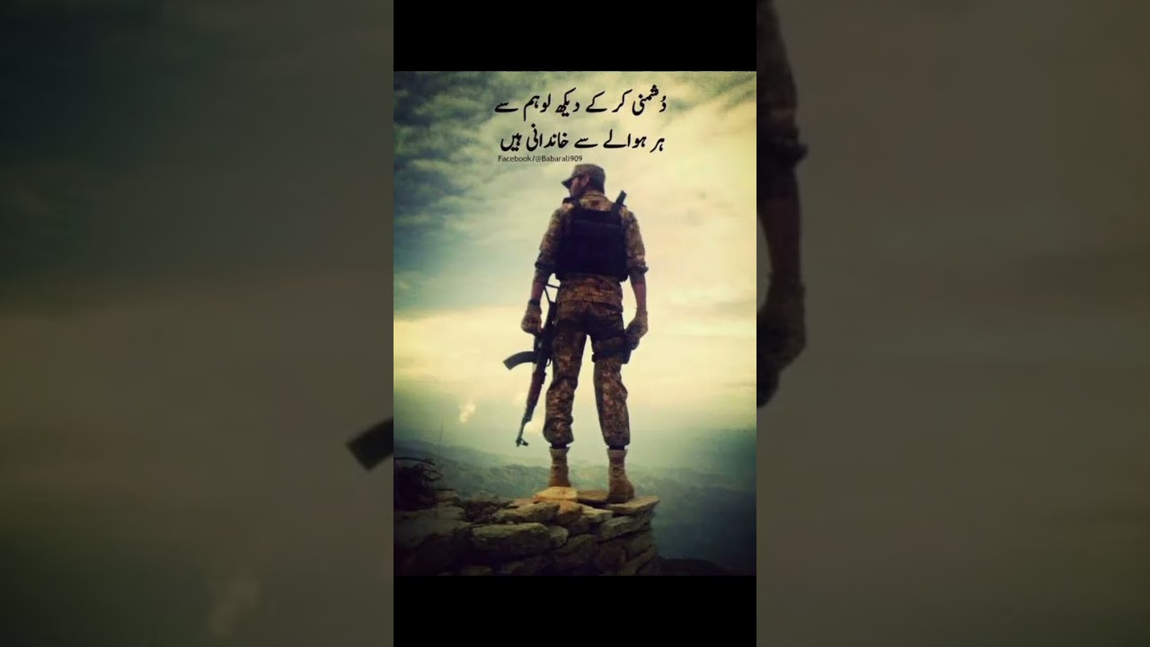 PAk Army Beautiful poetry || Pak army Status 
