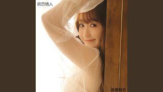 Download Lagu 酒梦丁丁 (DJ版)