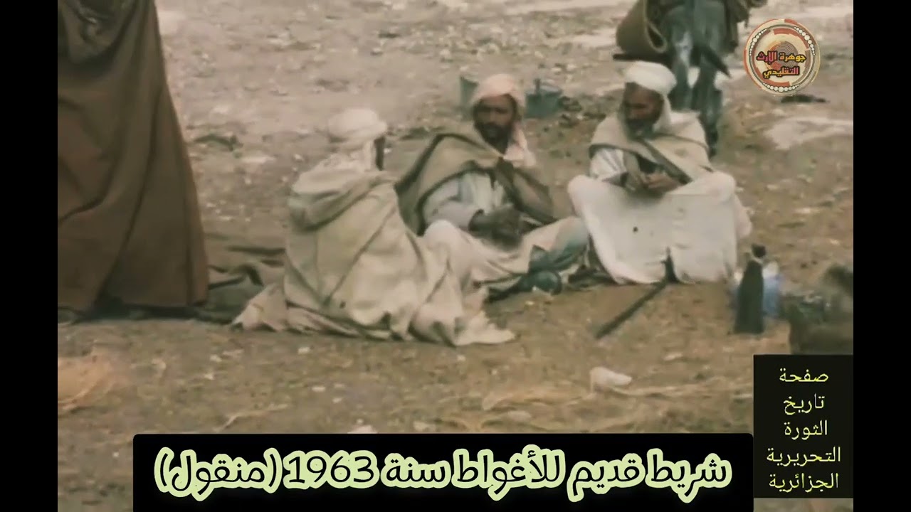 لن تصدق أن مدينة الأغواط كانت هكذا سنة 1963 شاهد شريط روعة 😍😍😍