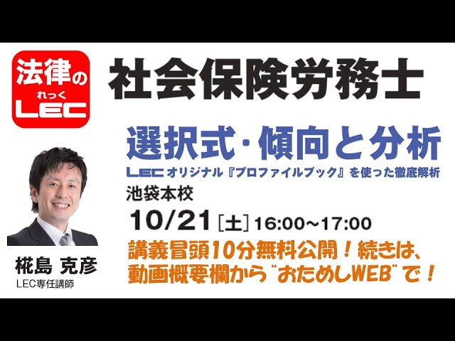 第4回　【DVD付】2022年合格目標　激安の　黙っちゃいられない　一般常識対策　社労士　第2回　LEC　労働判例徹底解説　社会保険労務士　講義編・資料編　社会保険労務士