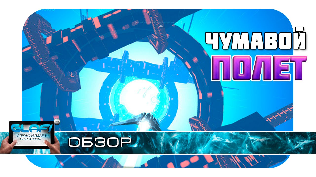 Hyperburner - Сложная леталка на Android и iOS