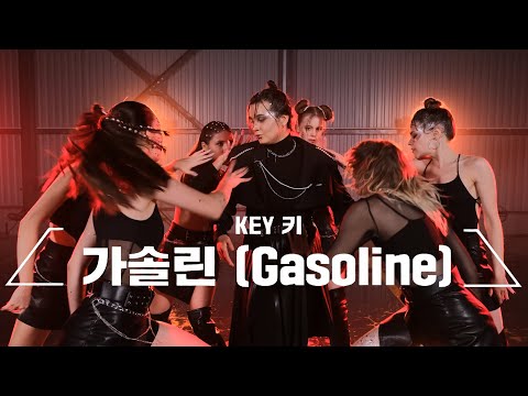 KEY(키) - 'Gasoline’(가솔린) Dance Cover by SAVVY