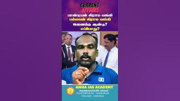 தமிழ்நாடு கிராம வங்கி 🏦எத்தனை மாவட்டங்களில்  தனது கிளைகள் மூலம் செயல்படுகிறது