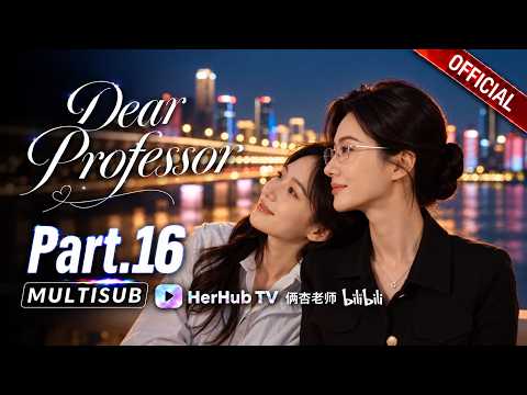By My Side, Always!🌈Dear Professor Part.16 #sapphic #wlw #glseries #yuri #lgbt #gxg #dearprofessor