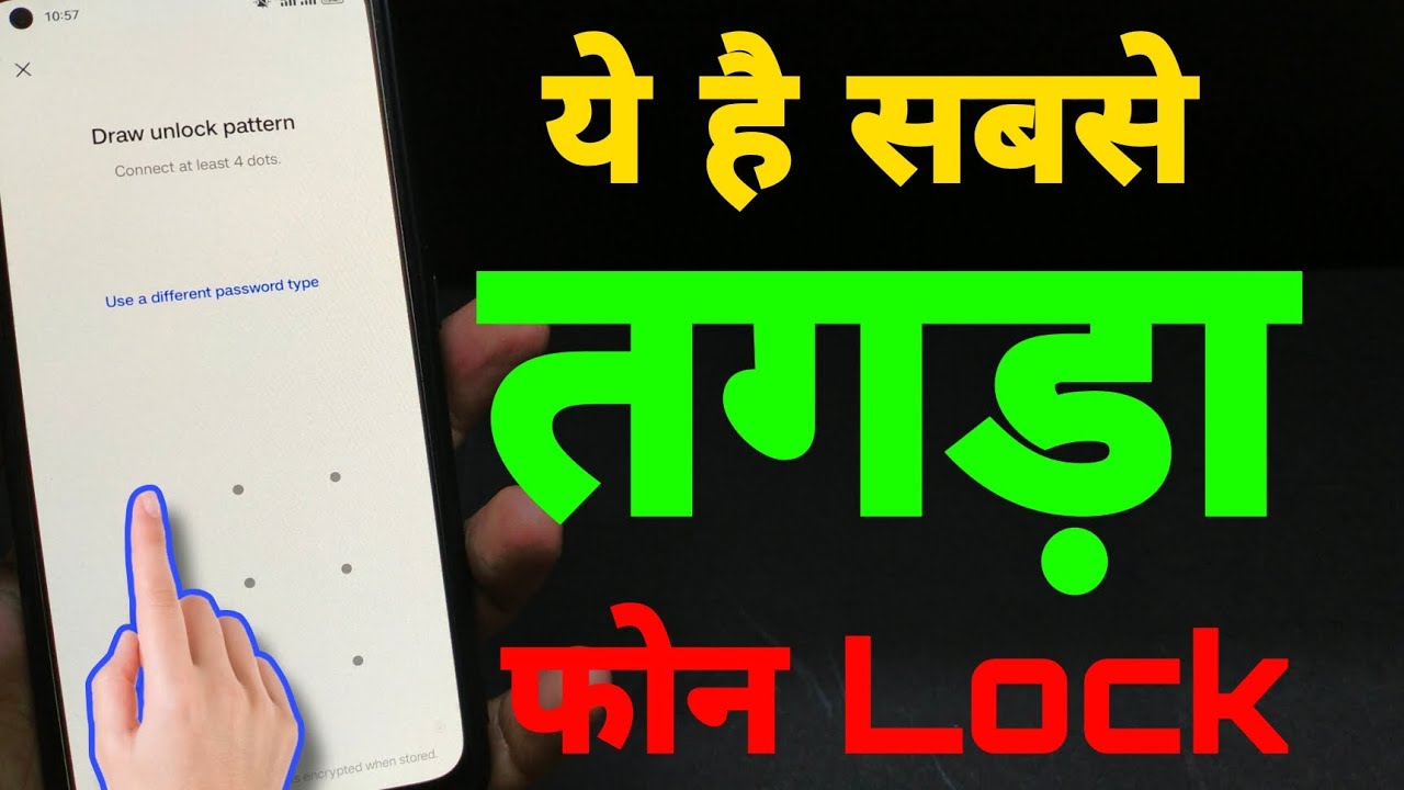 Phone mein pattern lock Kaise lagaen | pattern lock Kaise lagaye | how ...