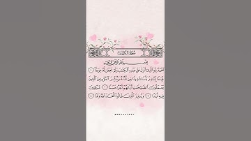 مواساة ربانية 🥺💞||سورة الكهف||للقارئ ماهر المعيقلي 🤍🎧#سورة_الكهف#ماهر_المعيقلي#تلاوة_خاشعة#قرآن#لايك