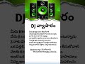DJ వ్యాపారం - 10 లక్షల పెట్టుబడితో 72 లక్షల ఆదాయం!