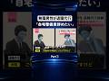 退職代行に｢自宅警備員辞めたい｣ Part①