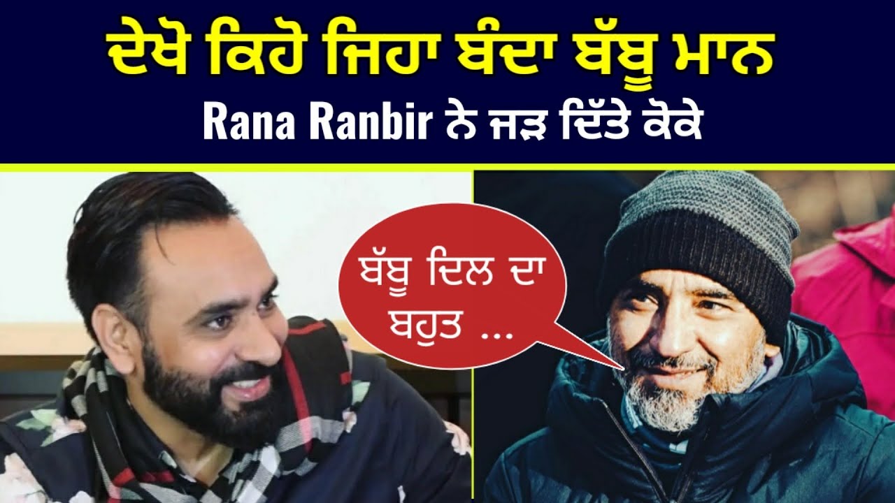 🔥Rana Ranbir Live Talking About Babbu Maan ! - YouTube