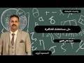 حل محافظة القاهرة رياضيات تطبيقية علمي الصف الثاني الثانوي 2026
