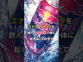 エナジードリンクを飲んで30秒間で体に起きることの全て#健康 #shorts #エナジードリンク #redbull #monster