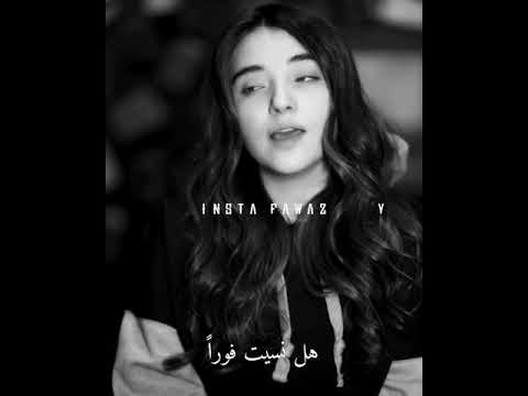 اغنية تركية بأحساس رائع هل نسيت الان انا ناهدة باباشلي    