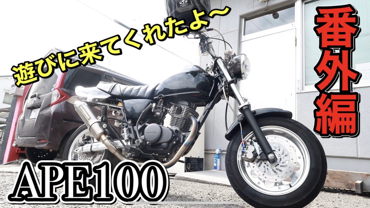 すぐ乗れます！ホンダエイプ100趣味に通勤に！！原付スクーターお探しの方 原付だけど5速MTの本格派!! ホンダ「エイプ」がストリートシーンで若者