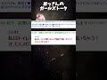 【2ch面白スレ】おっさん！ガールズトークしようぜ！！！#shorts