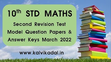 10th Maths 2nd Revision Test Model Questions March 2022 | 10th Maths Revision Model Questions 2022