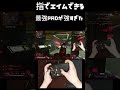 指でエイムできる最強PADがえぐい【APEX】