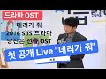 희루 데려가 줘 Live 영상 신읍라디오스타방송 희루 데려가 줘 Live 영상 신읍라디오스타방송