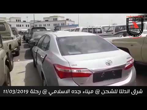 شحن سيارات من الامارات