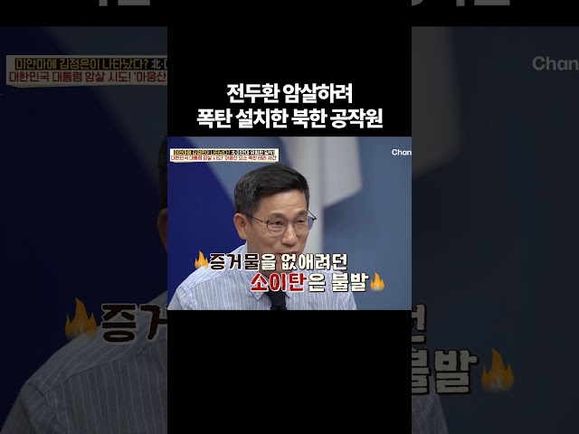 아웅산 묘소 폭탄 테러 사건 #이만갑 #이제만나러갑니다