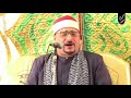 القارئ عمرو الموافى مقطع من سورة البقرة عزاء خالى محمد عبدالحاكم فودة بهبيت الحجارة سمنود غربية القارئ عمرو الموافى مقطع من سورة البقرة عزاء خالى محمد عبدالحاكم فودة بهبيت الحجارة سمنود غربية