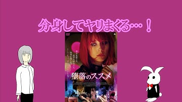 【映画紹介】エリート弁護士を辞め、快楽に溺れ生きた美女の話『堕落のススメ』【アニメ】