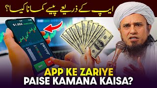 App Ke Zariye Paise Kamana Kaisa? | Ask Mufti Tariq Masood screenshot 5