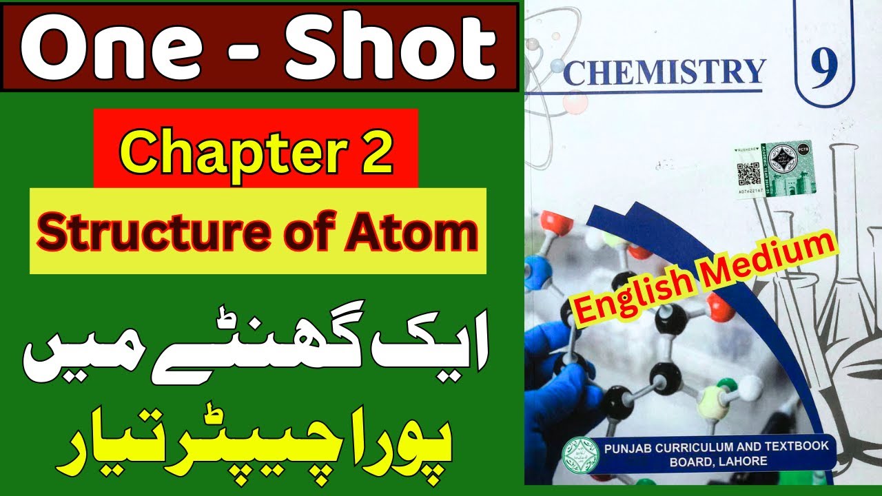 9th Class Chemistry Chapter 2 | Structure of Atom One Shot Complete | English Medium | New Book