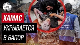 Цахал Уничтожил Боевиков Хамас В Комплексе Оон В Рафахе