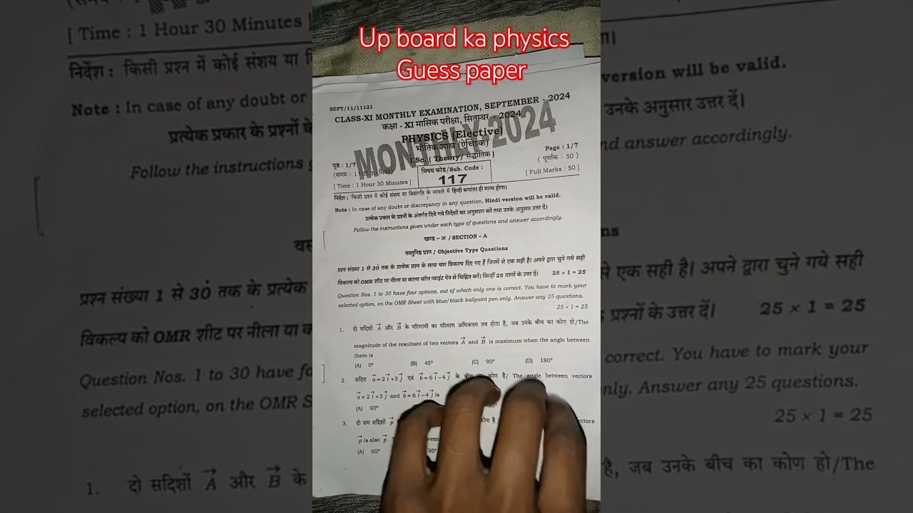 Up board ka exam paper physics ka  || up board 