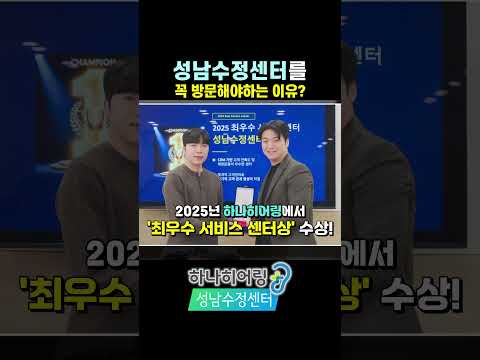 다른 보청기 센터와 다른 점, 딱 하나만 꼽자면