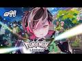 【POKÉMON LEGENDS: Z-A】 FINALLY... THE ENDING!!!