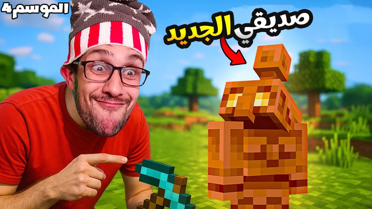 رمضان كرافت الموسم 4| إكتشاف جبل المعادن 😆!| الحلقة 7