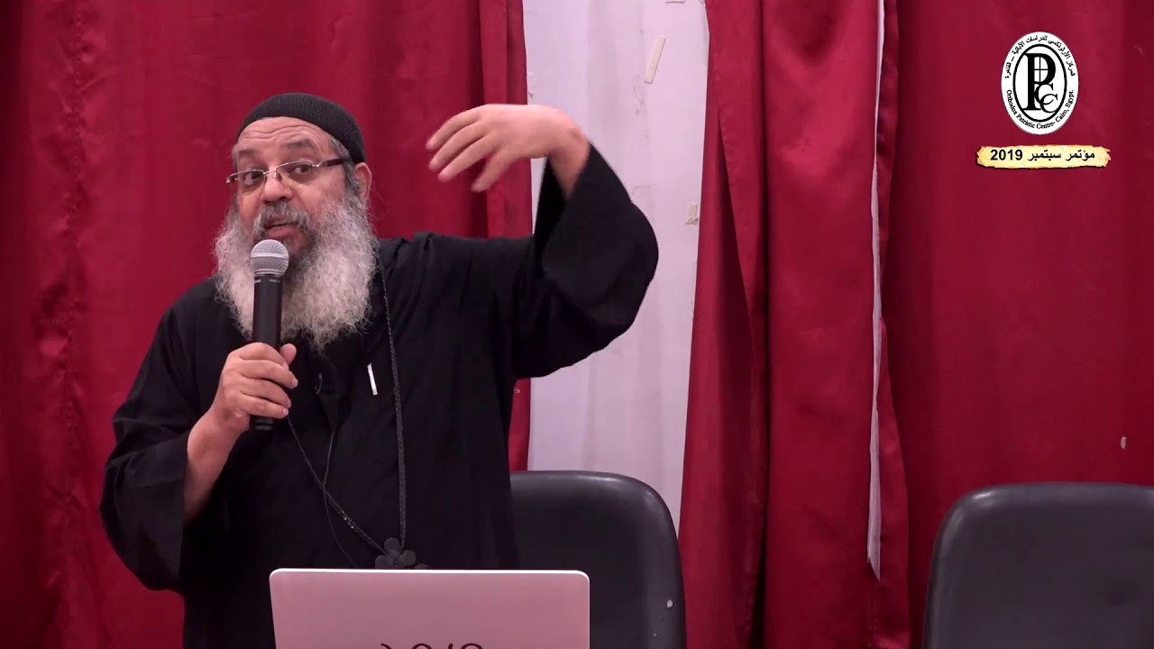 الإعلان الإلهي والأيقونة الأرثوذكسية - ابونا متياس نصر - مؤتمر سبتمبر 2019