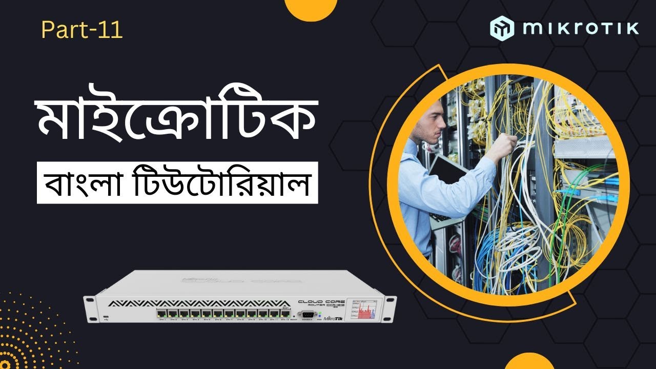 Step by step MikroTik Router Configure in Bangla || Part-11 - YouTube