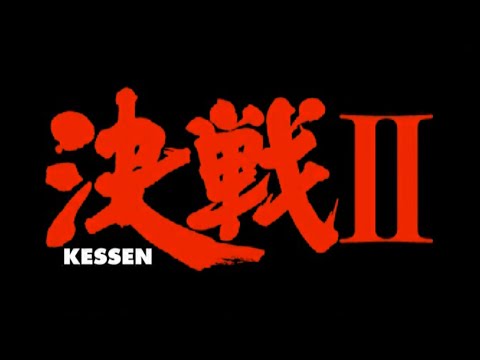 決戦2 OP（FULL HD）