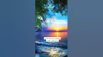 #quran #explore #الاردن #الامارات #القرآن_الكريم #السعودية #الكويت #قطر #ayatul_kursi #سورة_الملك