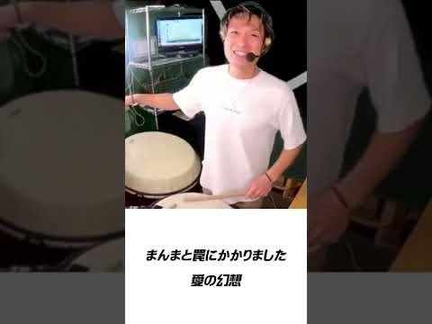 【縦動画】空っぽの心／SARD UNDERGROUND #和太鼓 #17live