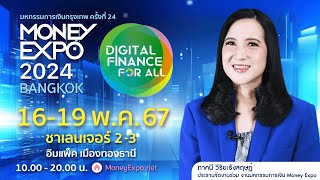 #MoneyExpo2024Bangkok 💰📊🌟 “Digital Finance For All” 🌟