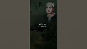 إِنِّىٓ أَرَىٰكُم بِخَيْرٍۢ وَإِنِّىٓ أَخَافُ عَلَيْكُمْ ¦ محمد صديق المنشاوي ¦ سورة هود