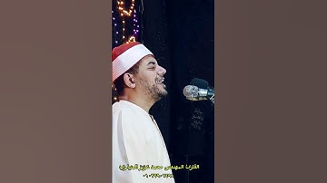 #سورة طه  #رواية خلف عن حمزة  بصوت #القارئ المهندس محمد عزيز المنياوي