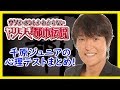 やりすぎ都市伝説「ジュニアの心理テストまとめ!」寝る前 作業用BGM