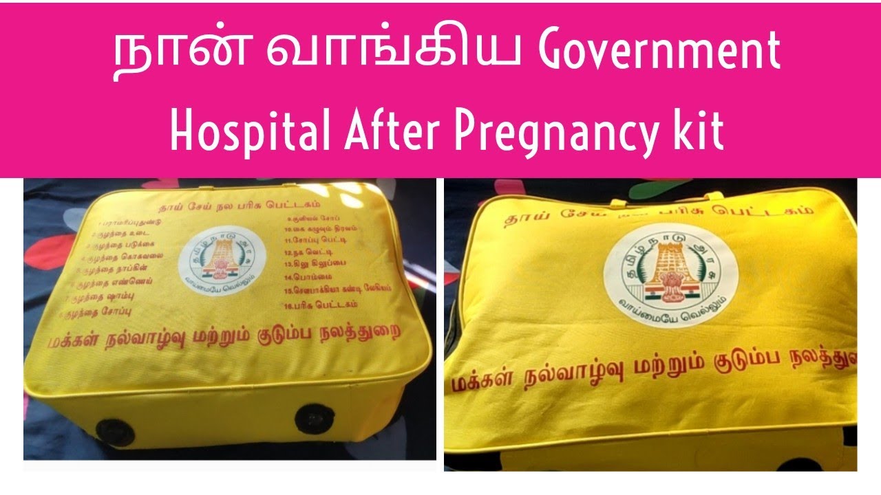 Government hospital After pregnancy gift kit/ Danu's Tips YouTube